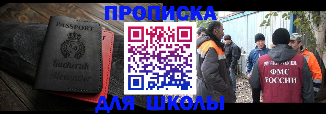 временная регистрация купить в Бодайбо