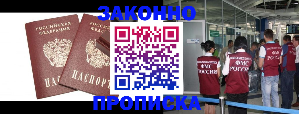 найти адрес прописки в Бодайбо