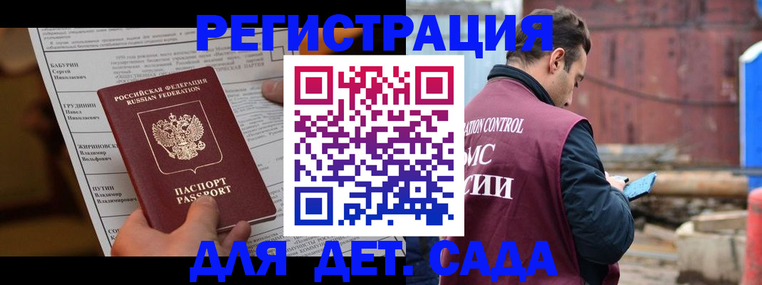 прописка иностранных граждан в Бодайбо